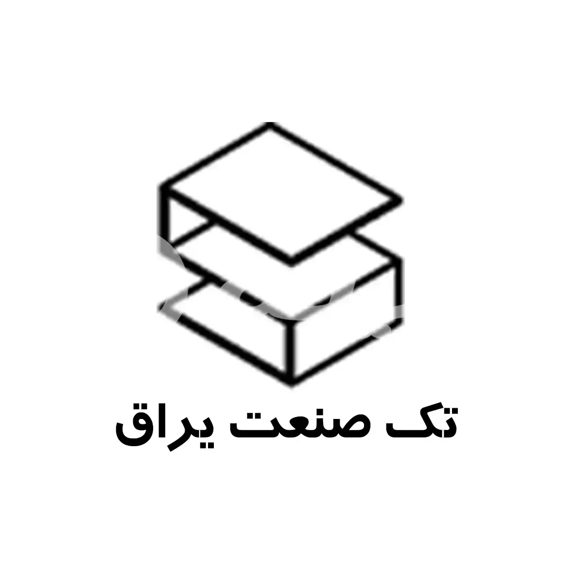 تک صنعت یراق