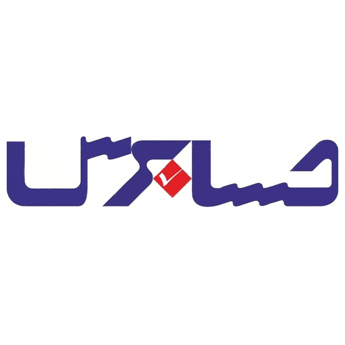 لوگو دوماهنامه حسابرس
