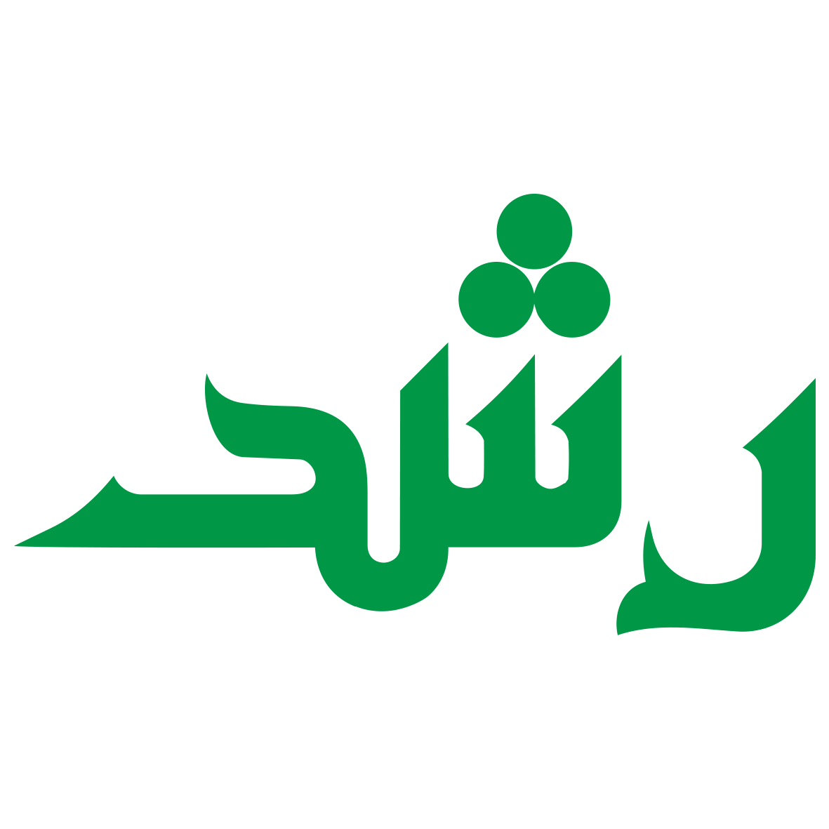 لوگو رشد
