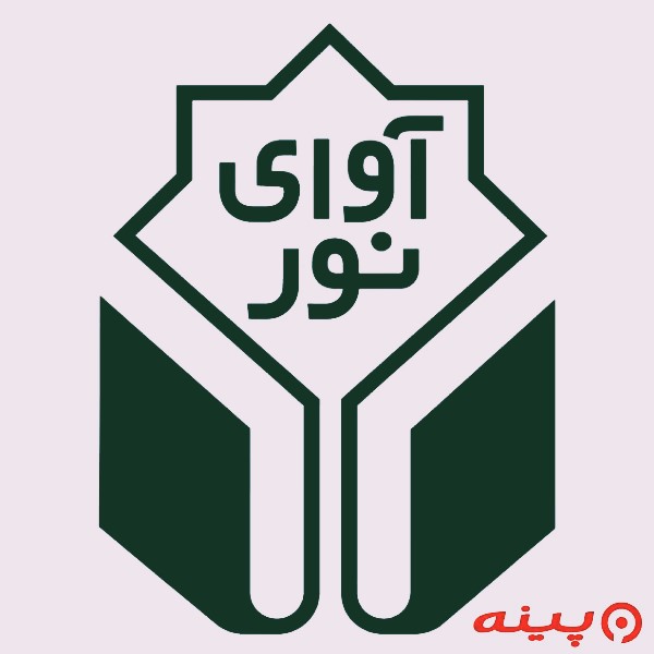 لوگو انتشارات آوای نور