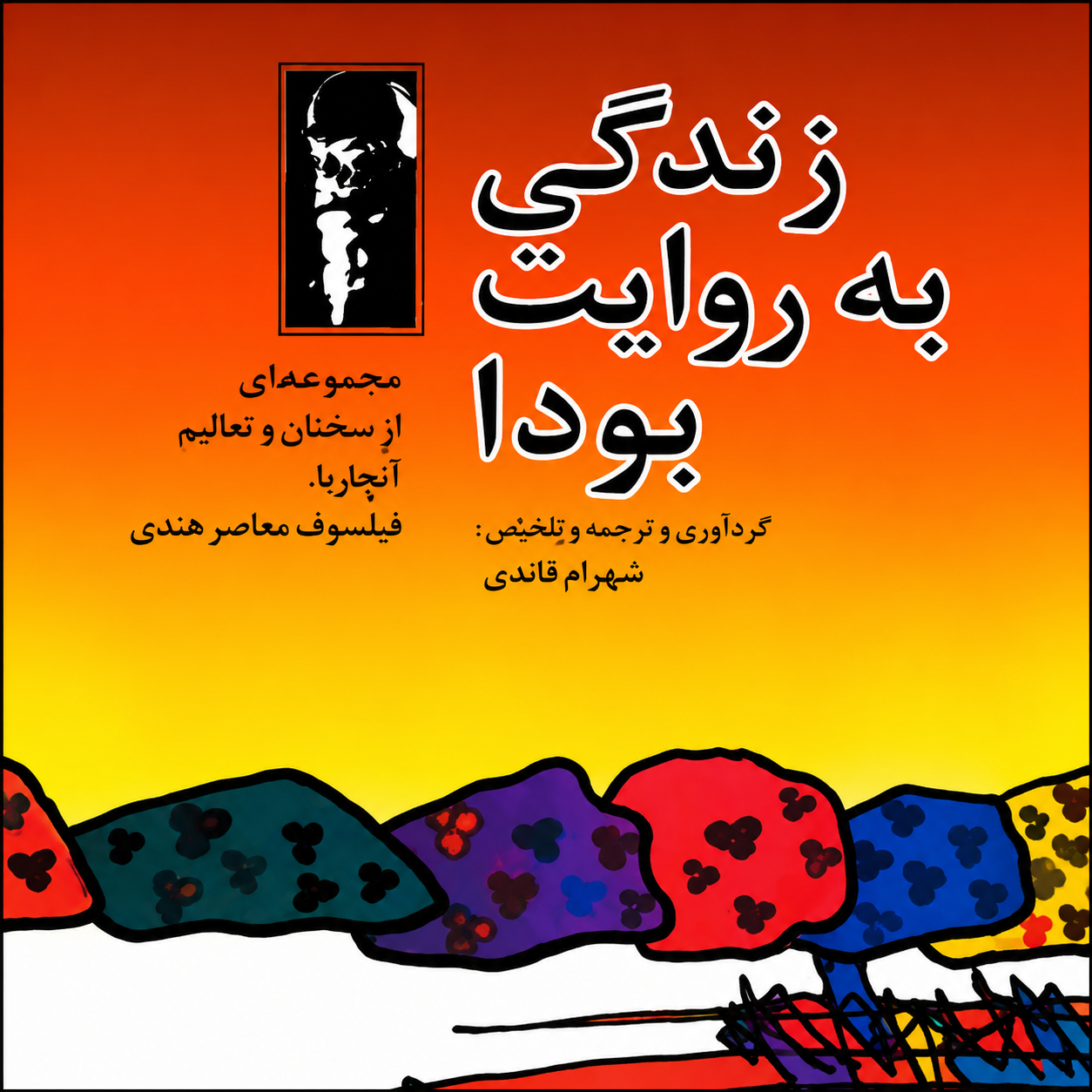 لوگو انتشارات آویژه