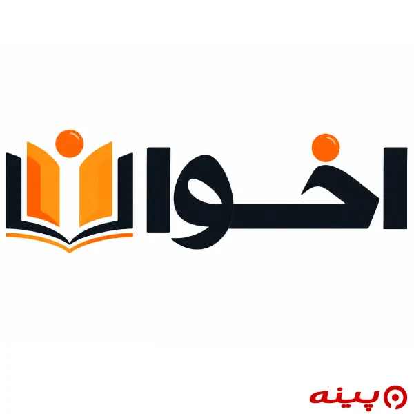 لوگو انتشارات اخوان