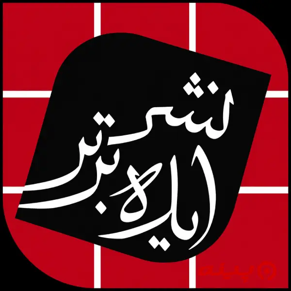 لوگو انتشارات ایده برتر
