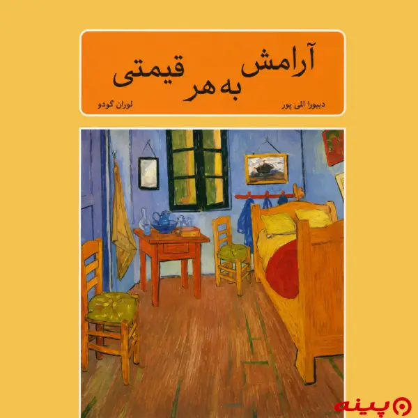 لوگو انتشارات همایون آثار