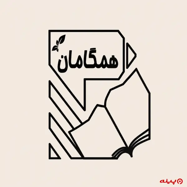 لوگو انتشارات همگامان