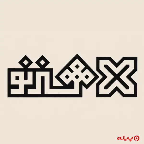 لوگو انتشارات هنر نو