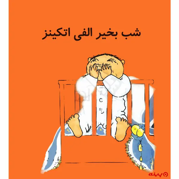 لوگو انتشارات هنرسرای اندیشه 