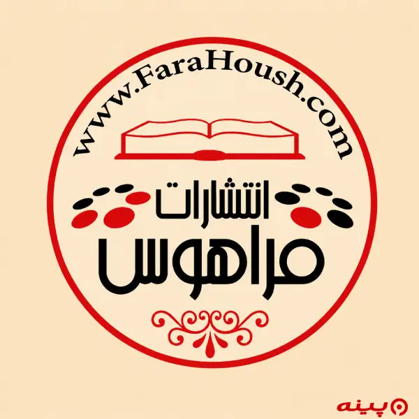 لوگو انتشارات فراهوش