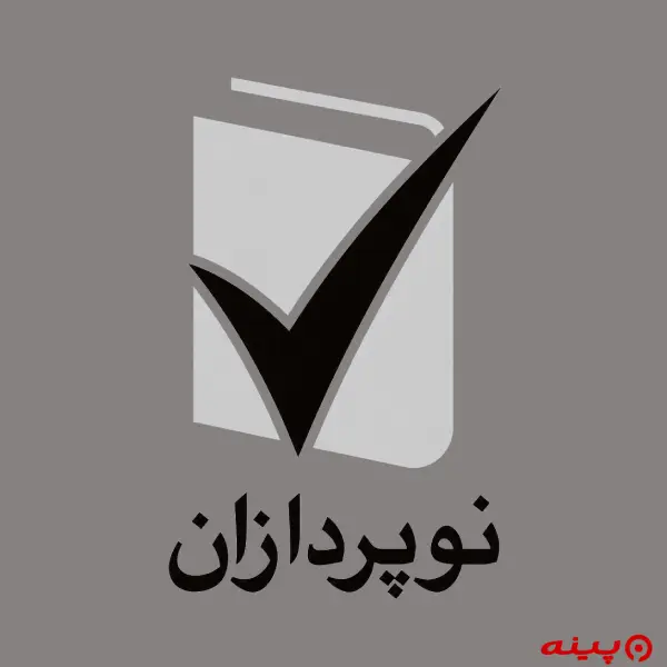 لوگو انتشارات نوپردازان