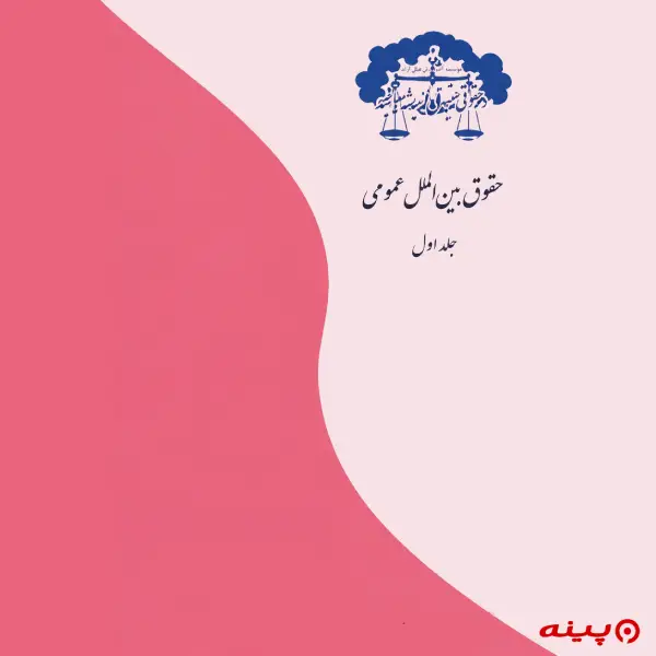 لوگو انتشارات بهتاب 