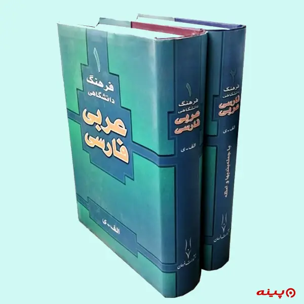 لوگو  انتشارات فرحان