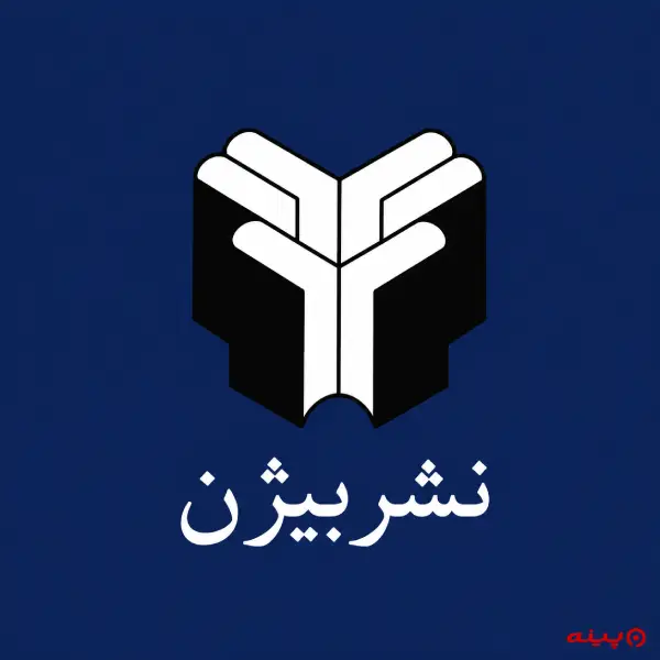 لوگو انتشارات بیژن 