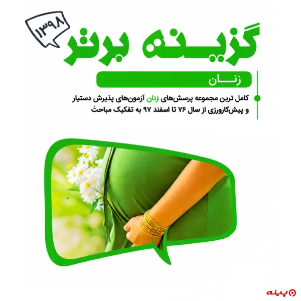 لوگو انتشارات نیک پیک