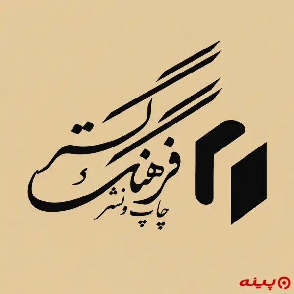 لوگو انتشارات فرهنگ گستر