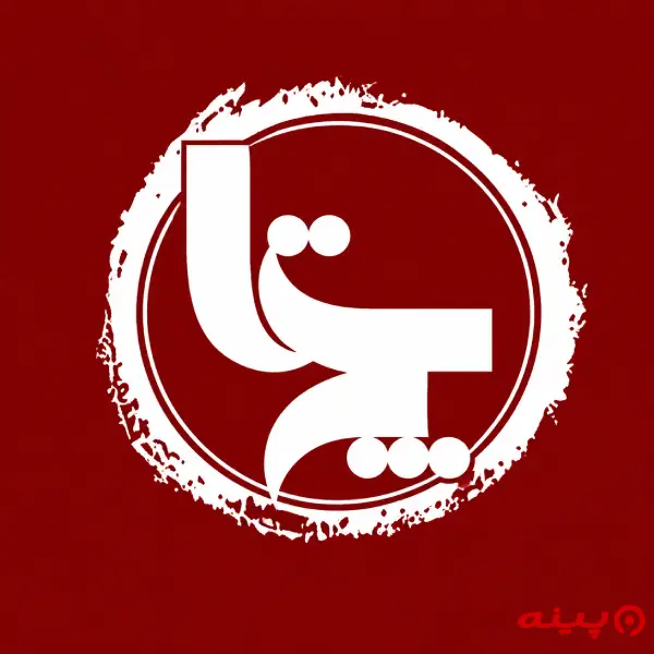 لوگو انتشارات پرستا