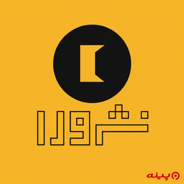 لوگو انتشارات ورا