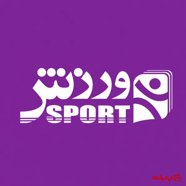 لوگو انتشارات ورزش