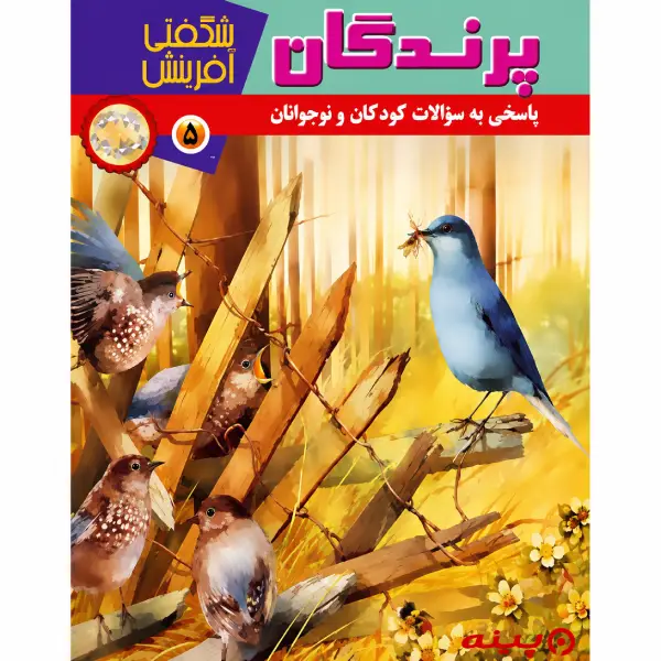 لوگو انتشارات پریمان 
