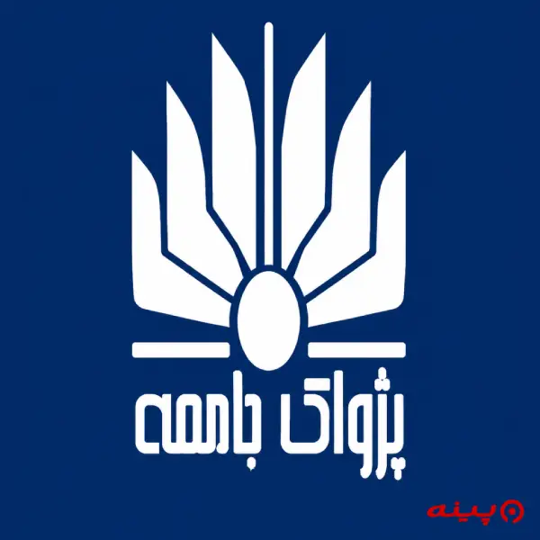 لوگو انتشارات پژواک جامعه 