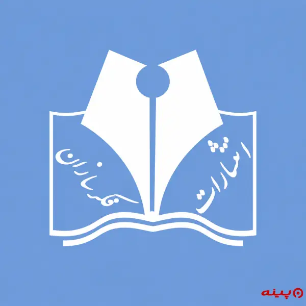 لوگو انتشارات فکرسازان