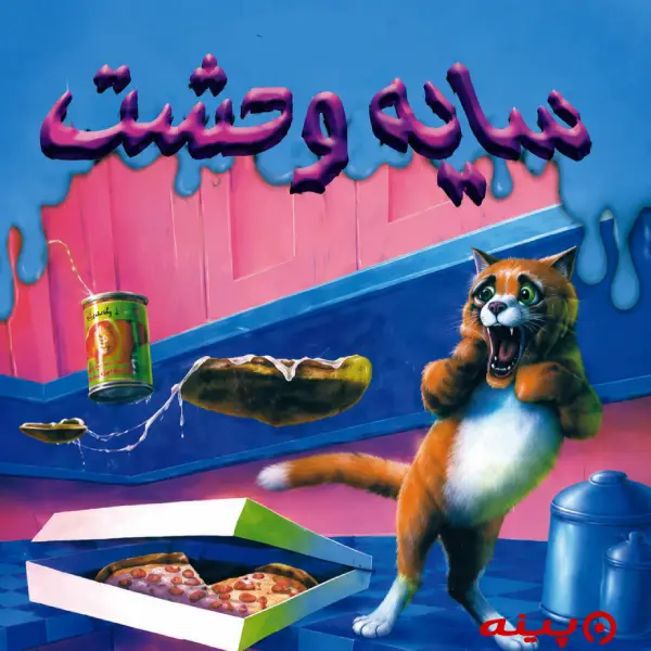 لوگو انتشارات پژواک فرهنگ