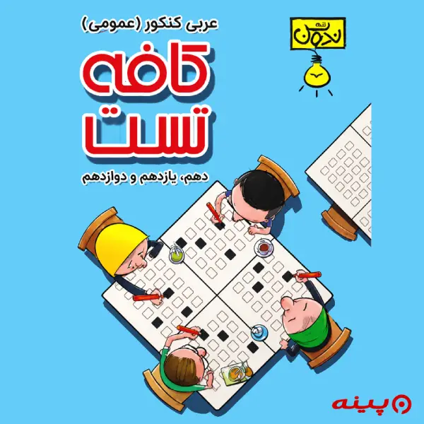 لوگو انتشارات ندوشن