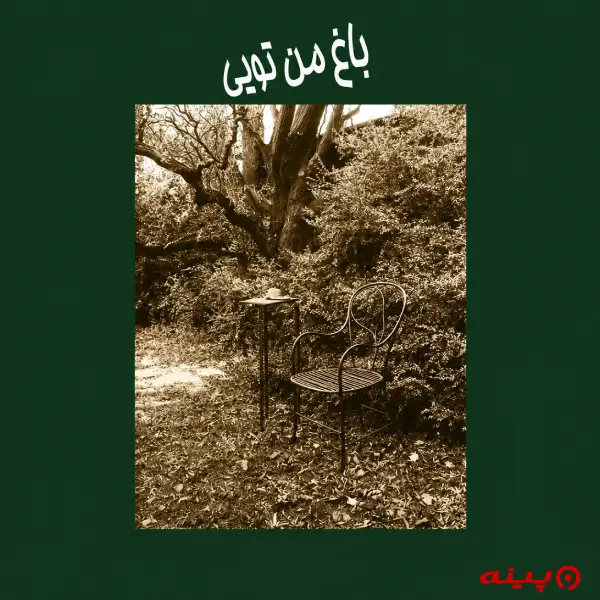لوگو نشر آبی
