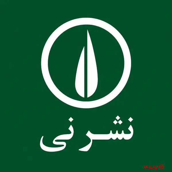 لوگو نشر نی