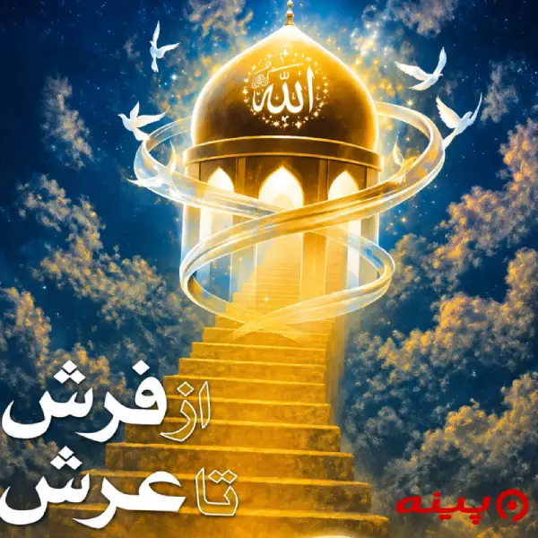 لوگو انتشارات پیام بهاران 