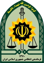 نیروی انتظامی