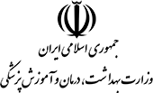 وزارت بهداشت