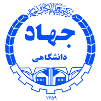 جها‌د‌دانشگاهی