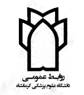 دانشگاه علوم‌پزشکی کرمانشاه