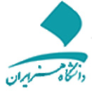 دانشگاه هنرتهران