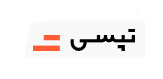 تپسی