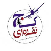 کاج تراول