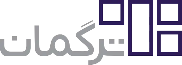 ترگمان