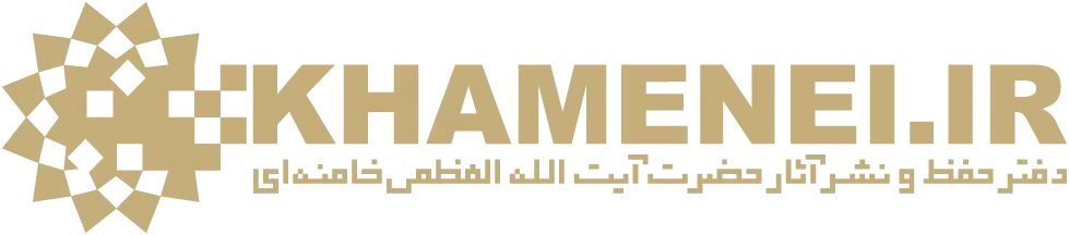 آیت‌الله خامنه‌ای