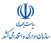 سازمان اداری و استخدامی