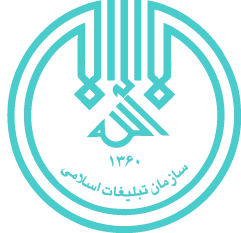 تبلیغات اسلامی