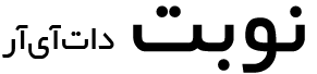 نوبت