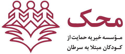 محک