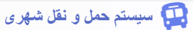 همشهری