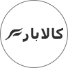 کالا‌بار