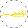 تاکسی‌سنتر