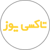 تاکسی‌یوز