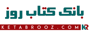 کتاب‌روز|ketabrooz