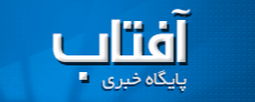 آفتاب