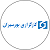 بورسیران