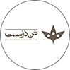 تن‌درست